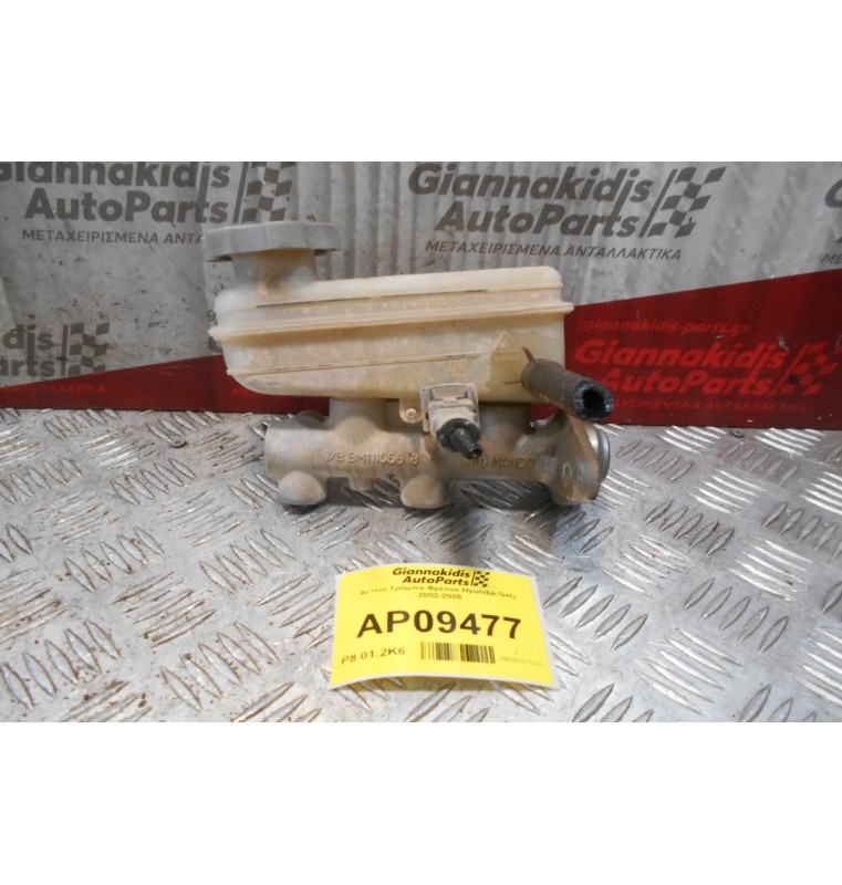 Αντλία Τρόμπα Φρένου Hyundai Getz 2002-2005