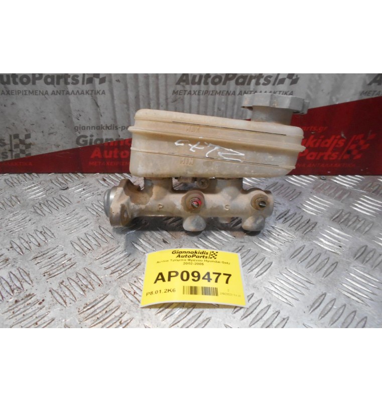 Αντλία Τρόμπα Φρένου Hyundai Getz 2002-2005