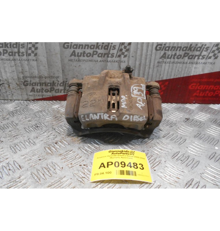 Δαγκάνα Hyundai Elantra Diesel 2000-2004 (Εμπρός Αριστερά)