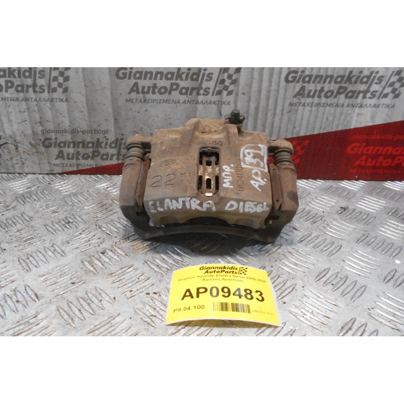 Δαγκάνα Hyundai Elantra Diesel 2000-2004 (Εμπρός Αριστερά)