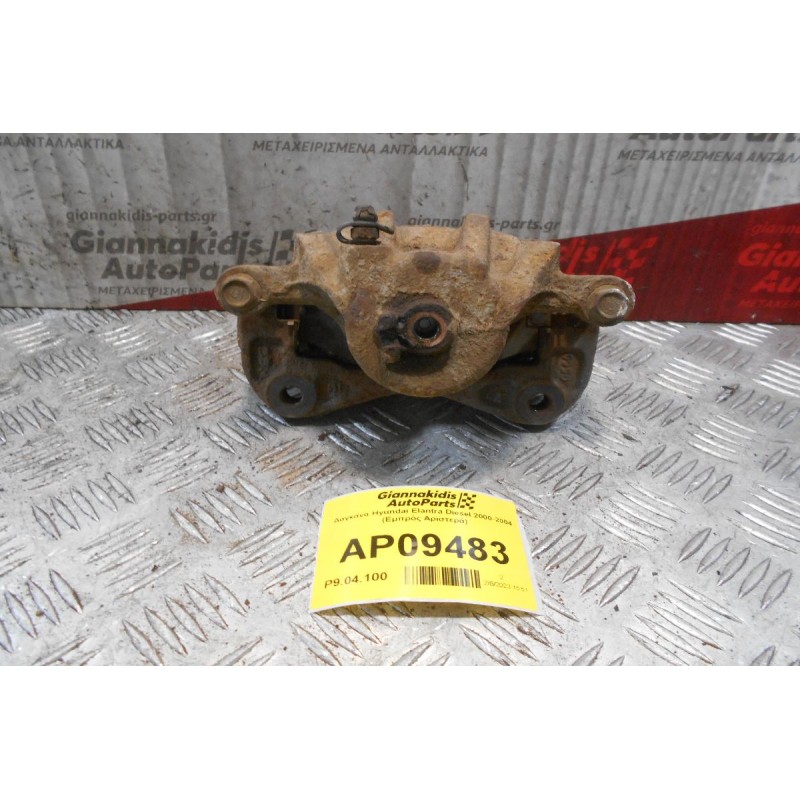 Δαγκάνα Hyundai Elantra Diesel 2000-2004 (Εμπρός Αριστερά)