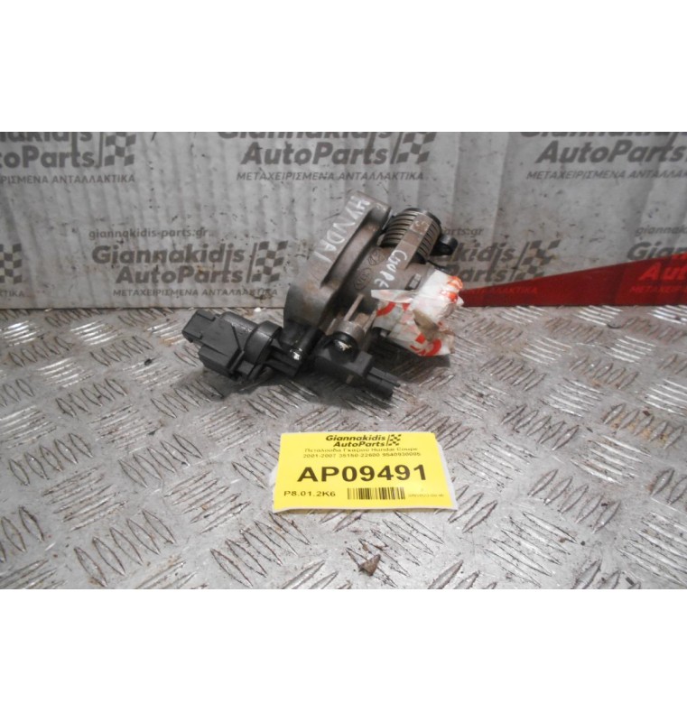 Πεταλούδα Γκαζιού Hundai Coupe 2001-2007 35150-22600 9540930005