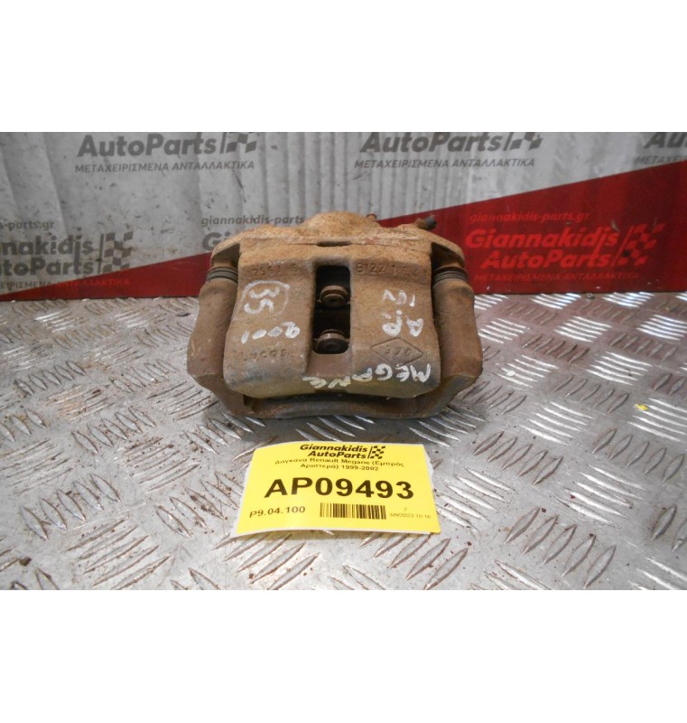 Δαγκάνα Renault Megane (Εμπρός Αριστερά) 1999-2002