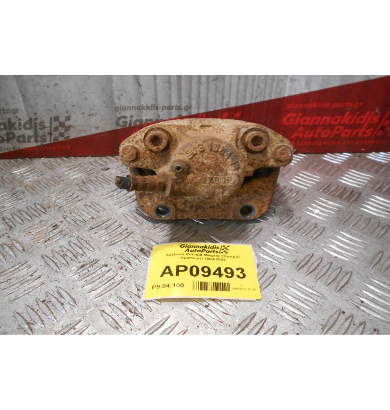 Δαγκάνα Renault Megane (Εμπρός Αριστερά) 1999-2002