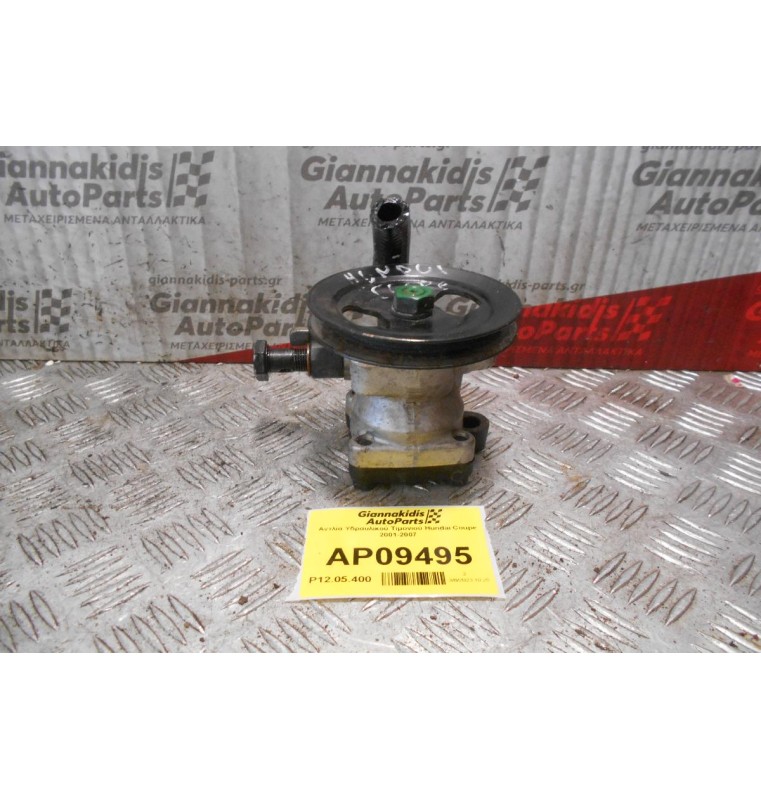 Αντλία Υδραυλικού Τιμονιού Hundai Coupe 2001-2007