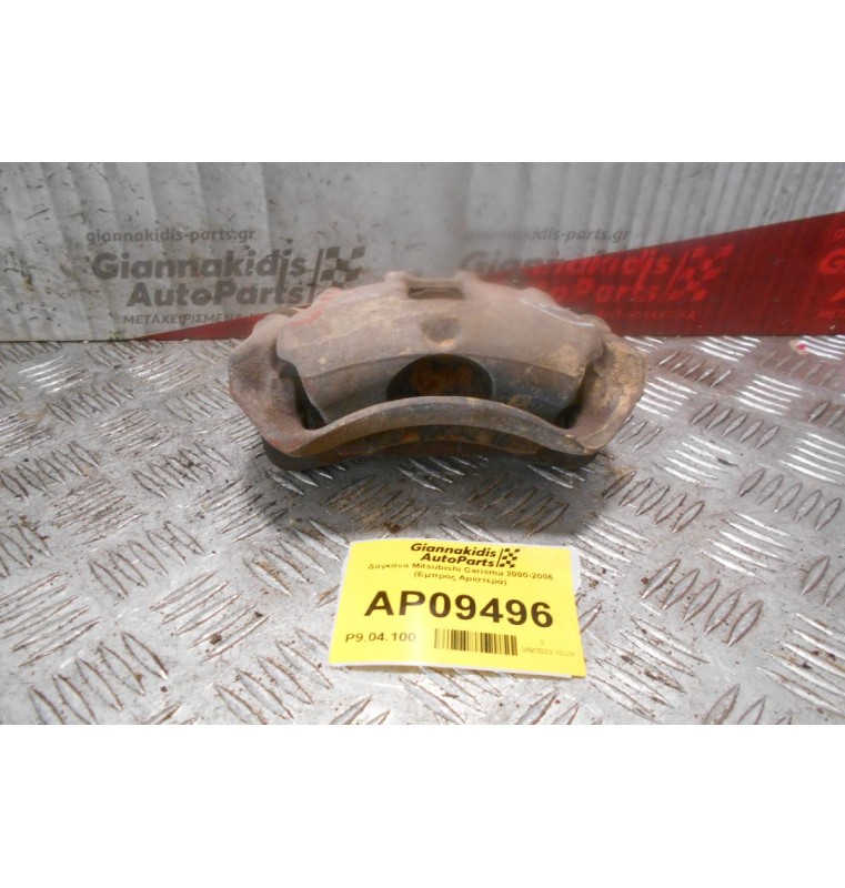 Δαγκάνα Mitsubishi Carisma 2000-2006 (Εμπρός Αριστερά)