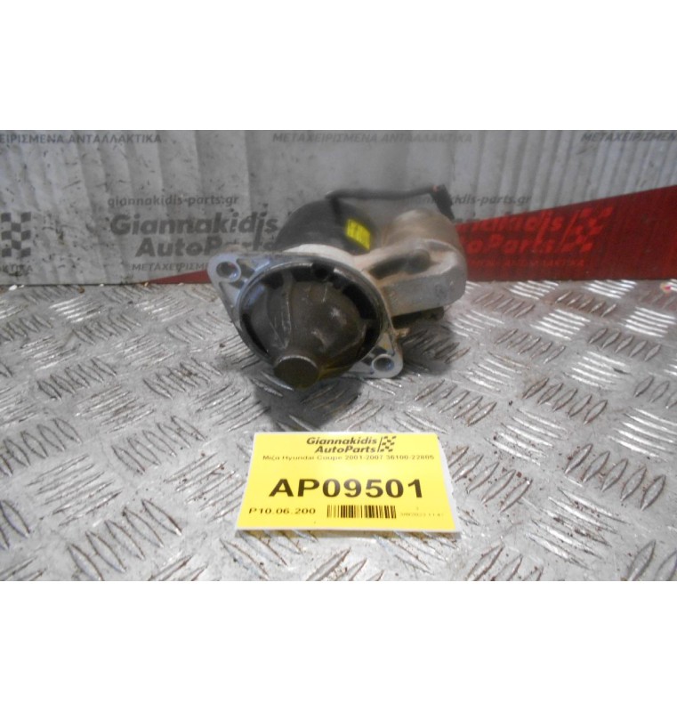 Μίζα Hyundai Coupe 2001-2007 36100-22805