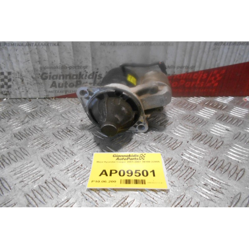 Μίζα Hyundai Coupe 2001-2007 36100-22805