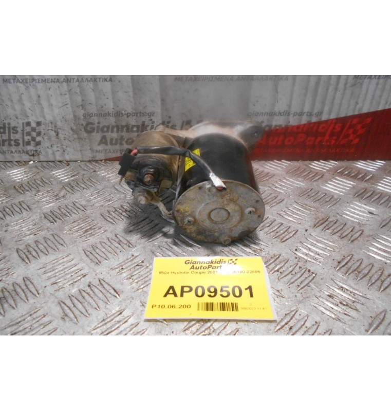Μίζα Hyundai Coupe 2001-2007 36100-22805