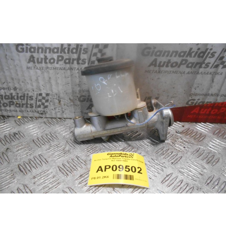 Αντλία Τρόμπα Φρένου Toyota Corolla EE90 XLI 1988-1991