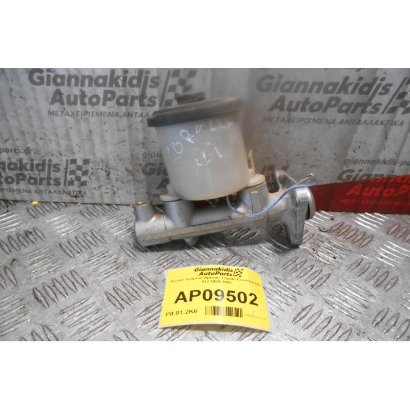 Αντλία Τρόμπα Φρένου Toyota Corolla EE90 XLI 1988-1991