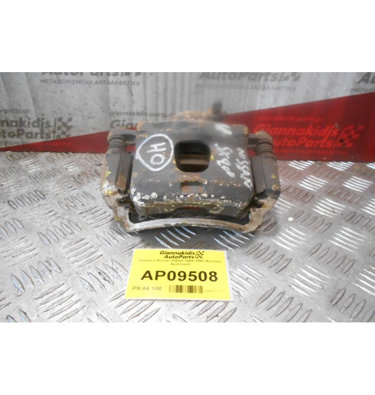 Δαγκάνα Nissan 200SX 1989-1993 (Εμπρός Αριστερά)