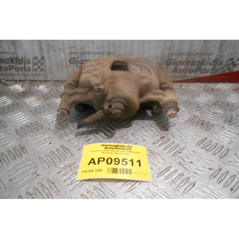 Δαγκάνα Hyundai Accent 1996-2000 (Εμπρός Αριστερά)