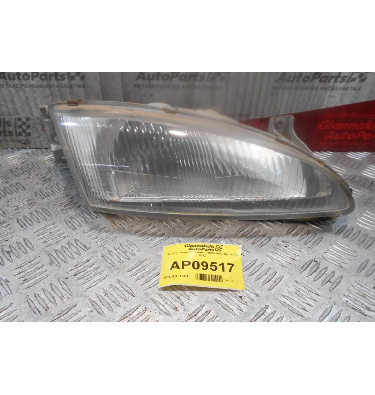 Φανάρι Hyundai Lantra 1995-1998 (Εμπρός Δεξί)