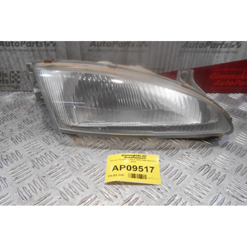 Φανάρι Hyundai Lantra 1995-1998 (Εμπρός Δεξί)