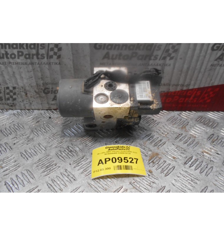 Μονάδα ABS Citroen Xsara 2000-2004 9636084480 0265016720