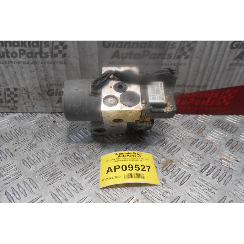 Μονάδα ABS Citroen Xsara 2000-2004 9636084480 0265016720
