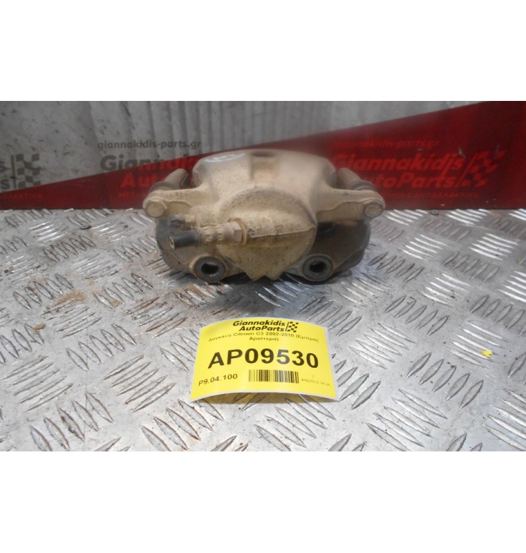 Δαγκάνα Citroen C3 2002-2010 (Εμπρός Αριστερά)