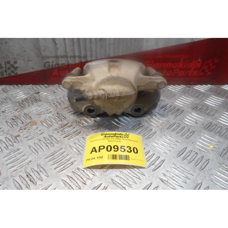 Δαγκάνα Citroen C3 2002-2010 (Εμπρός Αριστερά)