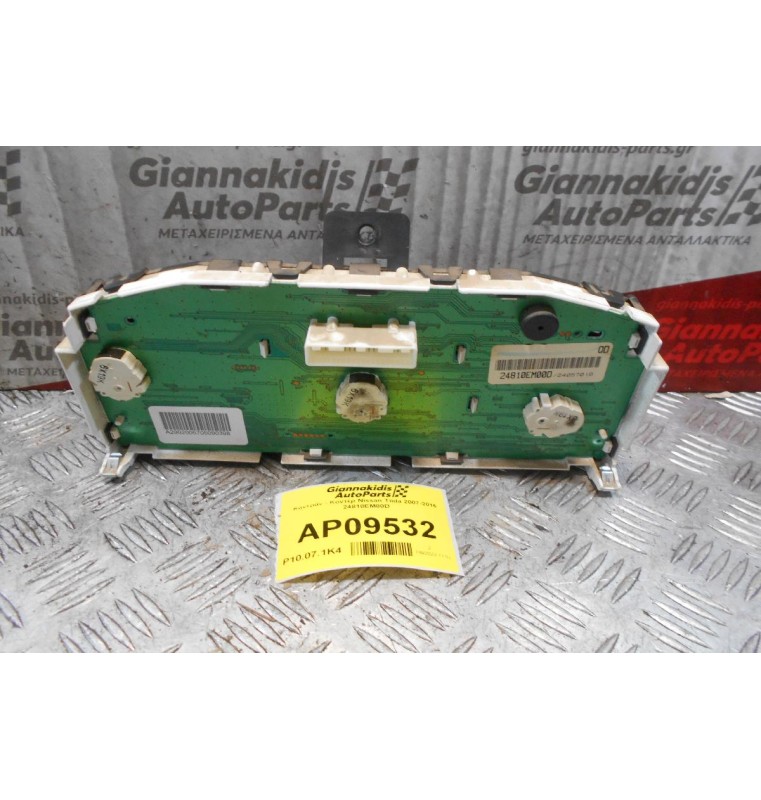 Καντράν - Κοντέρ Nissan Tiida 2007-2016 24810EM00D