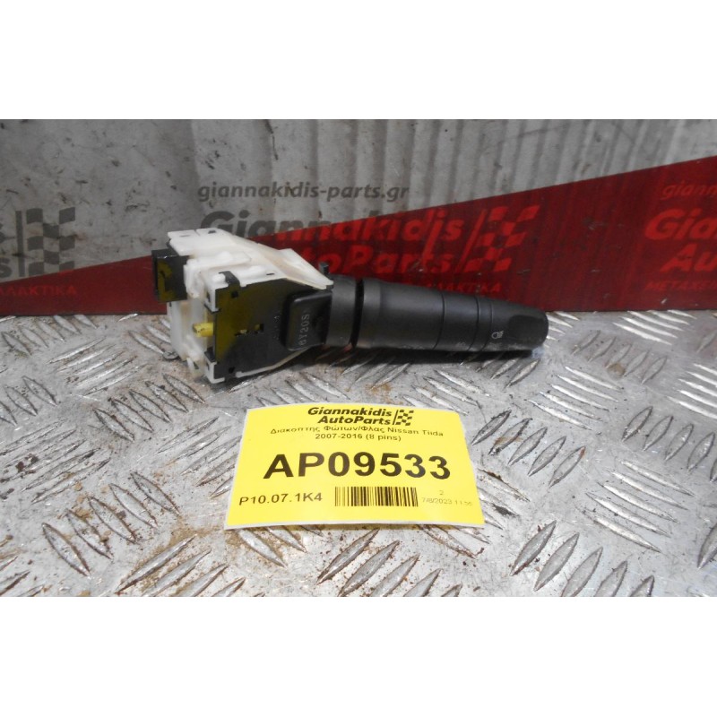 Διακόπτης Φώτων/Φλας Nissan Tiida 2007-2016 (8 pins)