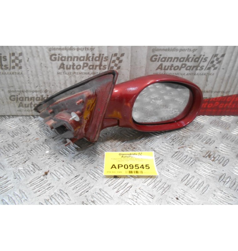 Καθρέπτης Ηλεκτρικός Δεξίς Renault Laguna 1998-2000 (7 pins)