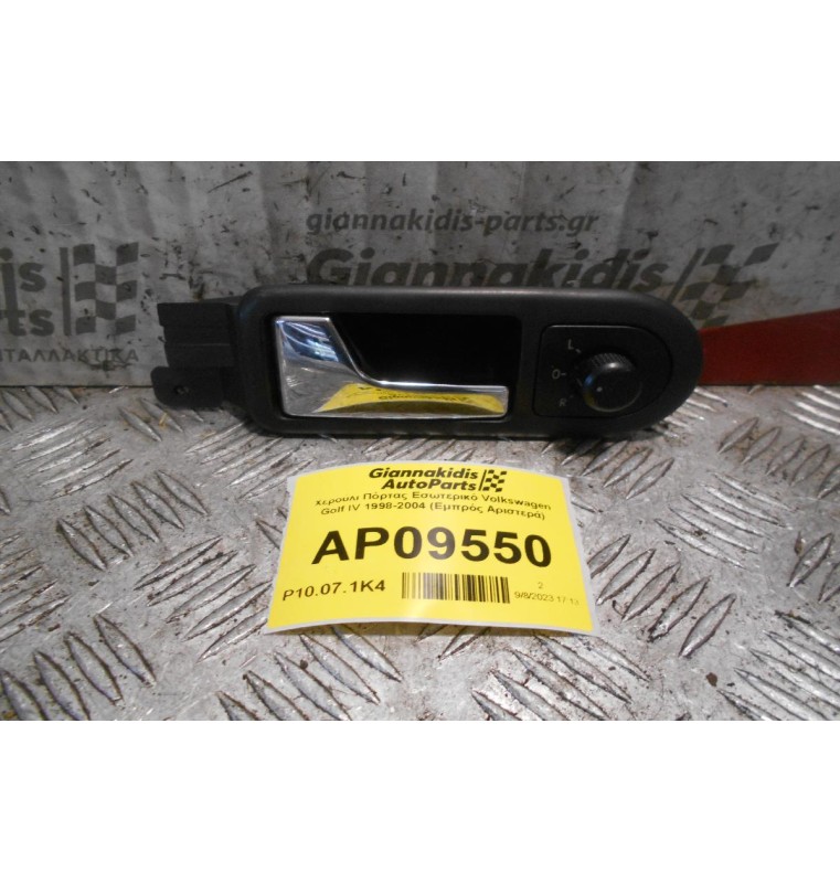 Χερούλι Πόρτας Εσωτερικό Volkswagen Golf IV 1998-2004 (Εμπρός Αριστερά) 3B1837113L