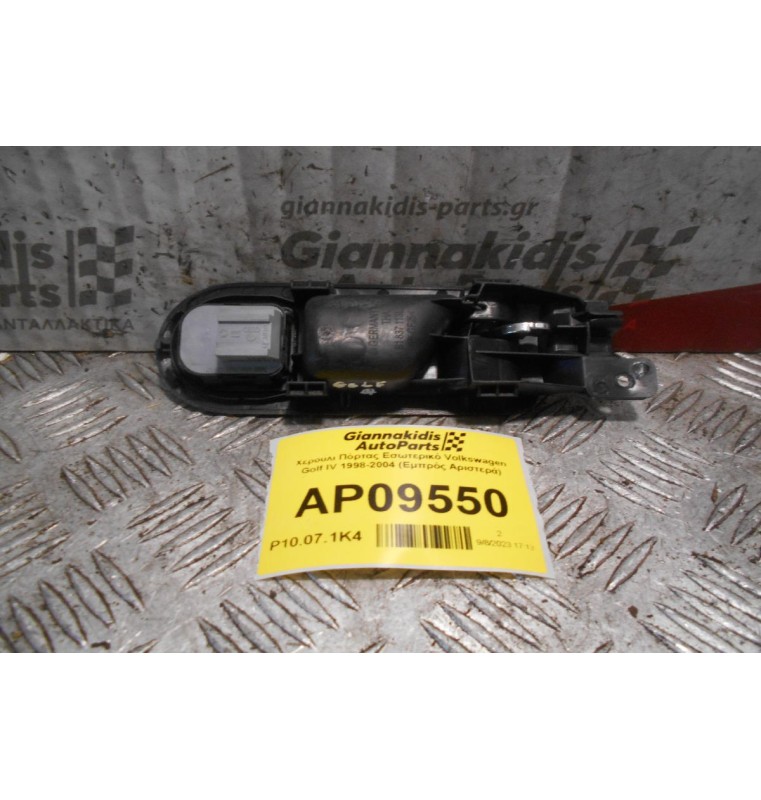 Χερούλι Πόρτας Εσωτερικό Volkswagen Golf IV 1998-2004 (Εμπρός Αριστερά) 3B1837113L