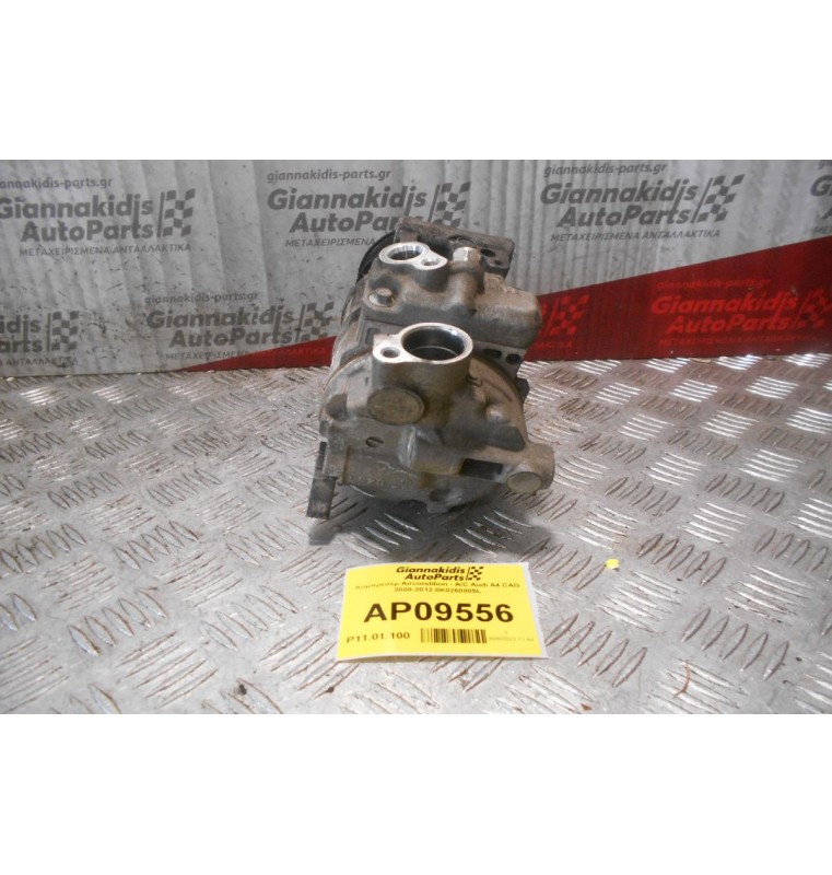 Κομπρεσέρ Aircondition - A/C Audi A4 CAG 2008-2012 8K0260805L