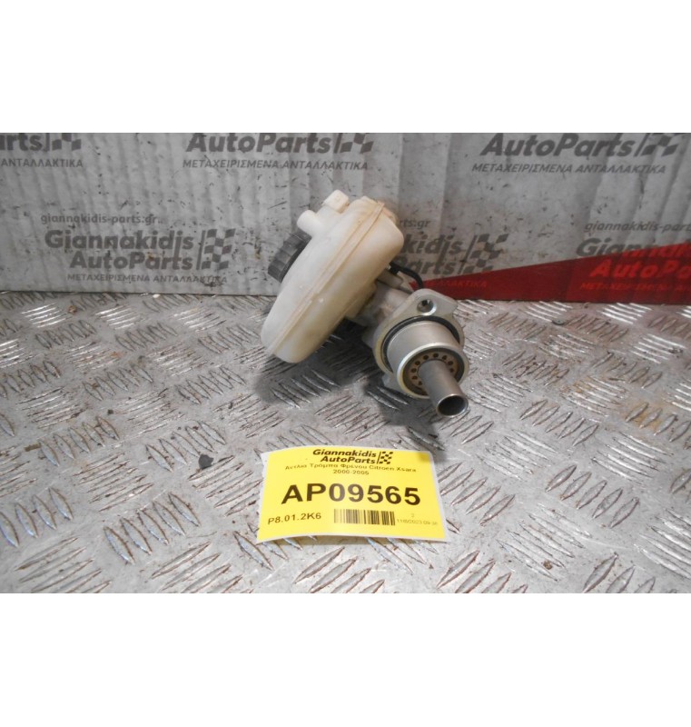 Αντλία Τρόμπα Φρένου Citroen Xsara 2000-2005