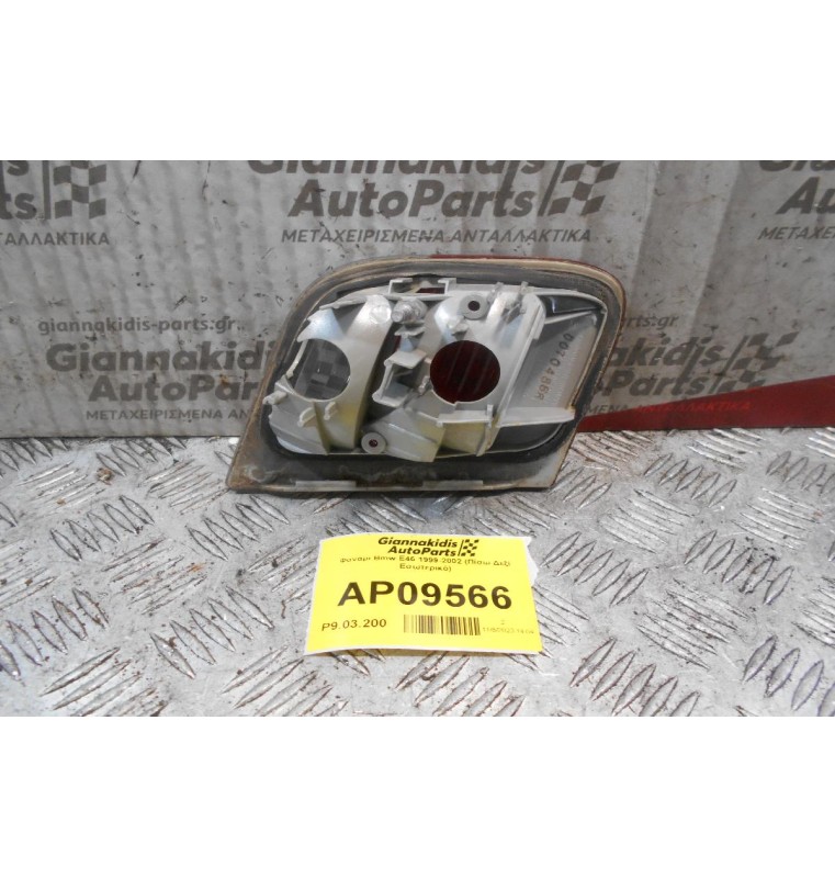 Φανάρι Bmw E46 Coupe 1999-2002 (Πίσω Δεξί Εσωτερικό)