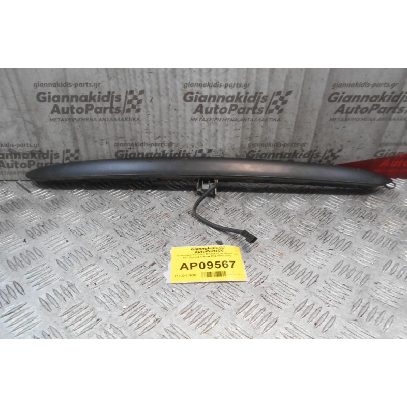 Διακοσμητικό Πόρτ Μπαγκάζ με Φώτα για την Πινακίδα Bmw Ε46 Coupe 1999-2002