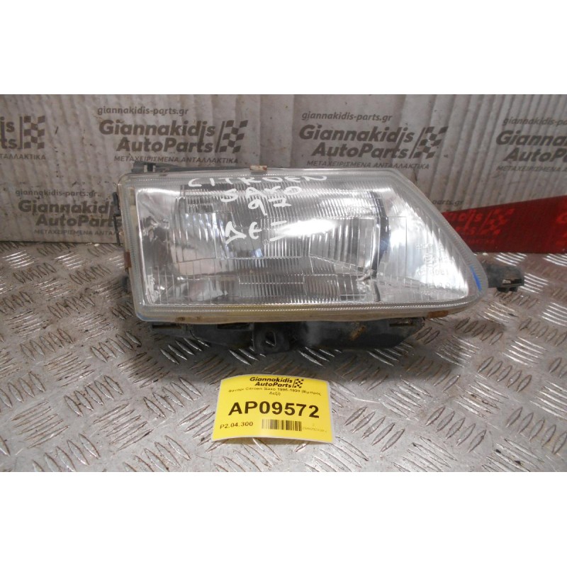 Φανάρι Citroen Saxo 1996-1999 (Εμπρός Δεξί)