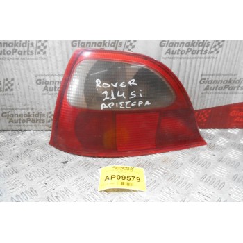 Φανάρι Rover 214SI 1993-1995 (Πίσω Αριστερό)