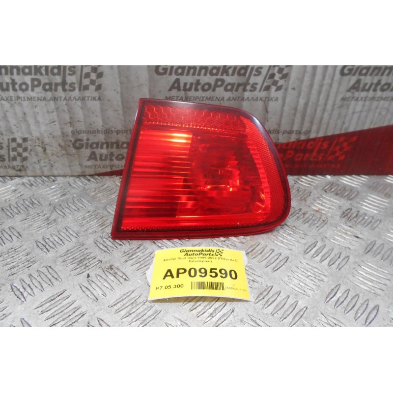 Φανάρι Seat Ibiza 1999-2002 (Πίσω Δεξί Εσωτερικό)