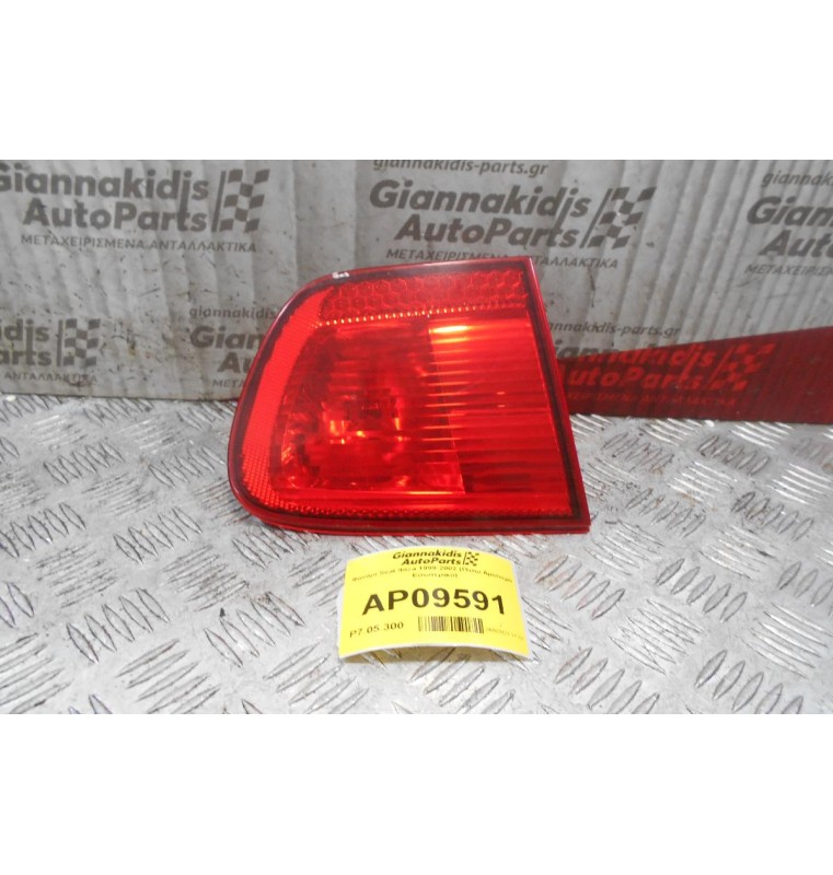 Φανάρι Seat Ibiza 1999-2002 (Πίσω Αριστερό Εσωτερικό)