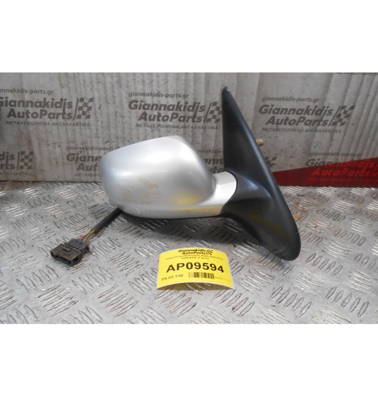 Καθρέπτης Ηλεκτρικός Δεξίς Seat Ibiza 1999-2002 (7 pins)