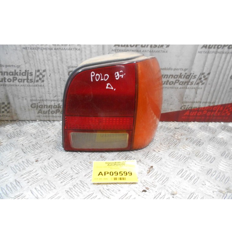 Φανάρι Volkswagen Polo 1994-1997 (Πίσω Αριστερό)