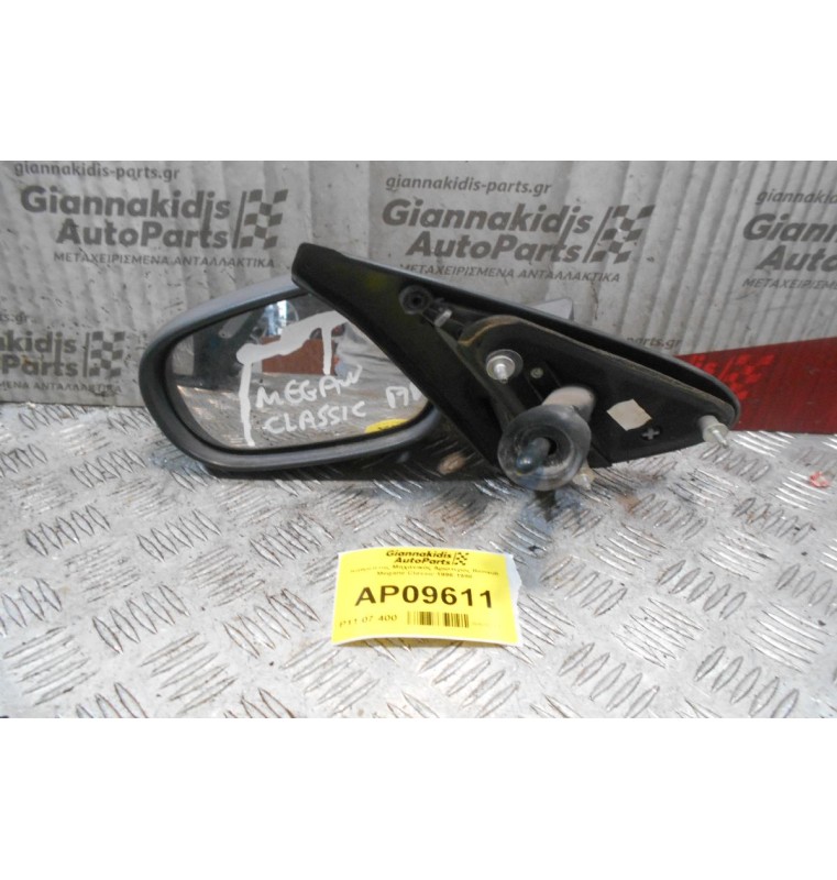 Καθρέπτης Μηχανικός Αριστερός Renault Megane Classic 1996-1998
