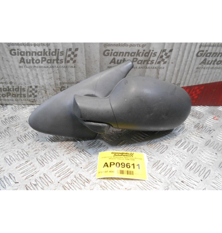 Καθρέπτης Μηχανικός Αριστερός Renault Megane Classic 1996-1998