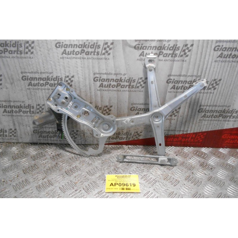 Γρύλλος-Μηχανισμός Παραθύρου Mercedes-Benz C180 W202 (Eμπρός Δεξίς) 1993-1999 W202/R170R
