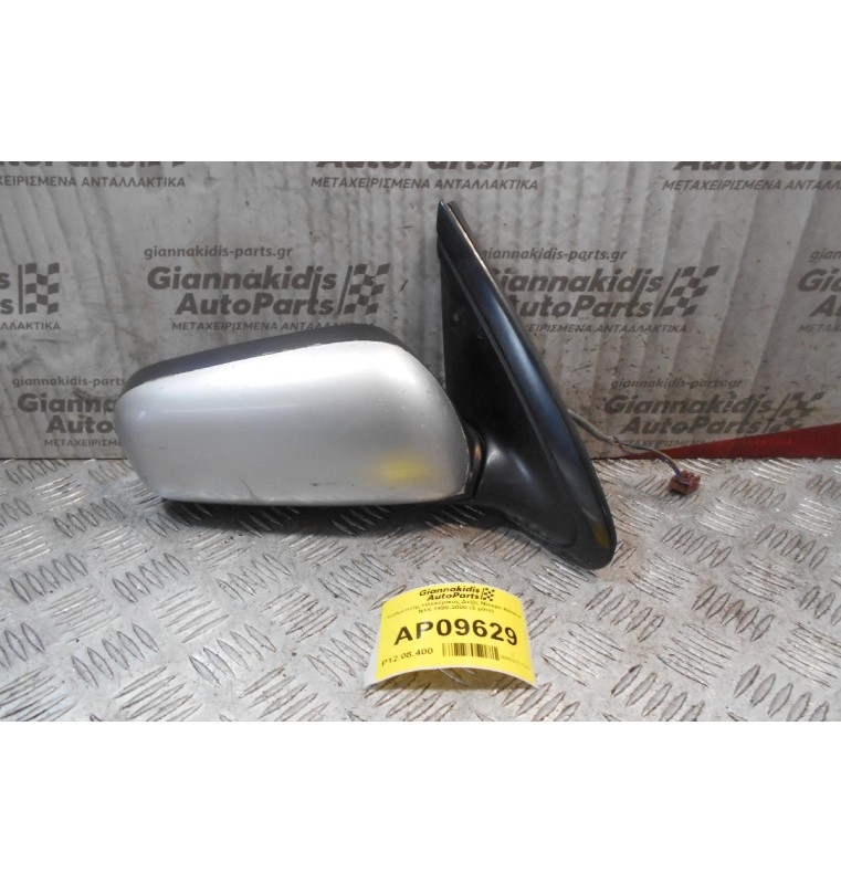 Καθρέπτης Ηλεκτρικος Δεξίς Nissan Almera N15 1998-2000 (3 pins)
