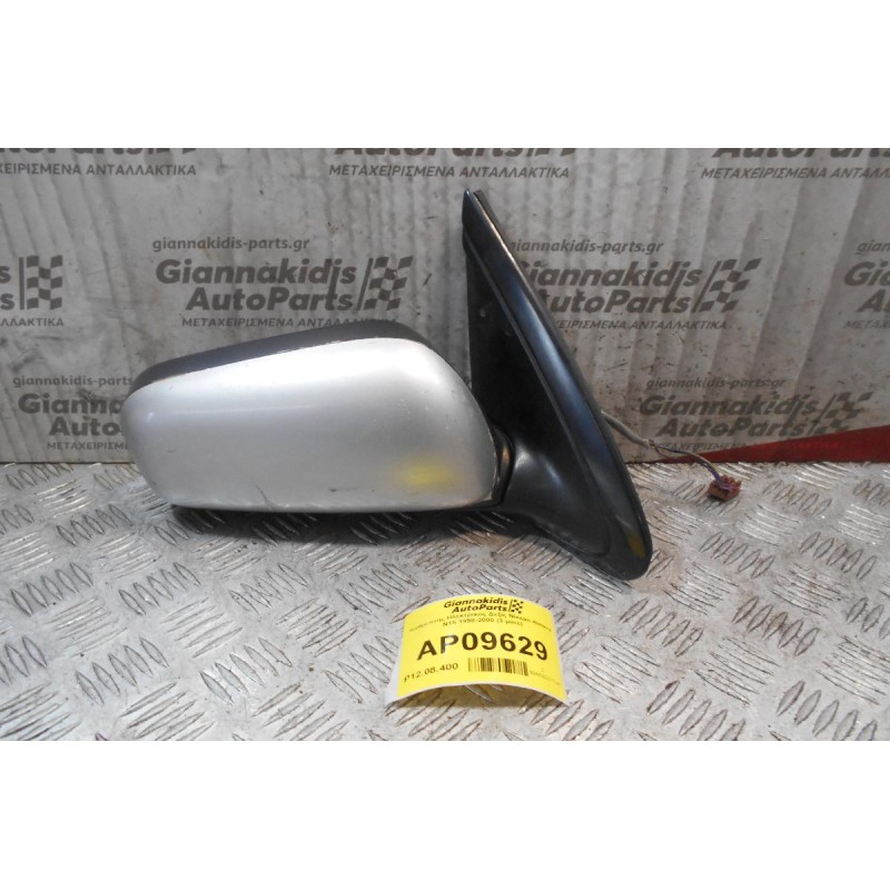 Καθρέπτης Ηλεκτρικος Δεξίς Nissan Almera N15 1998-2000 (3 pins)