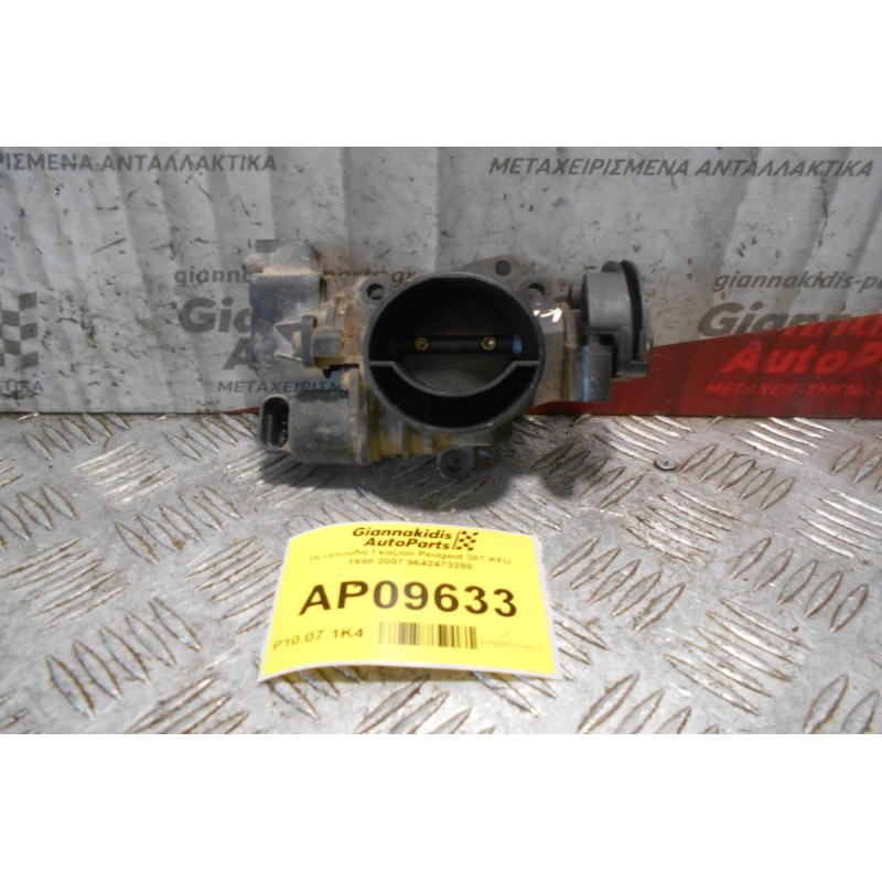 Πεταλούδα Γκαζιού Peugeot 307 KFU 1998-2007 9642473280