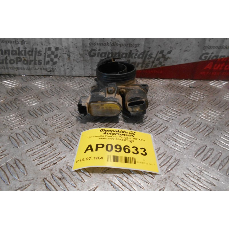 Πεταλούδα Γκαζιού Peugeot 307 KFU 1998-2007 9642473280