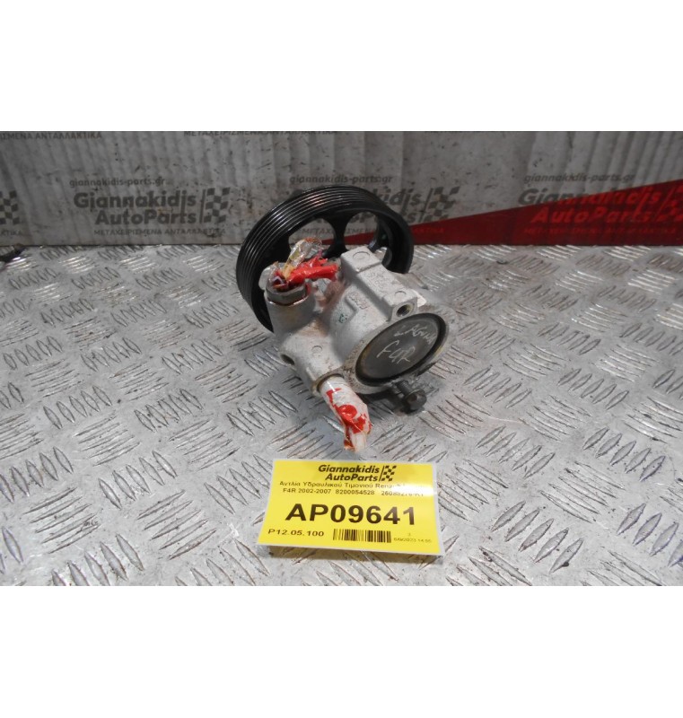 Αντλία Υδραυλικού Τιμονιού Renault Laguna F4R 2002-2007  8200054528   26088276-RY