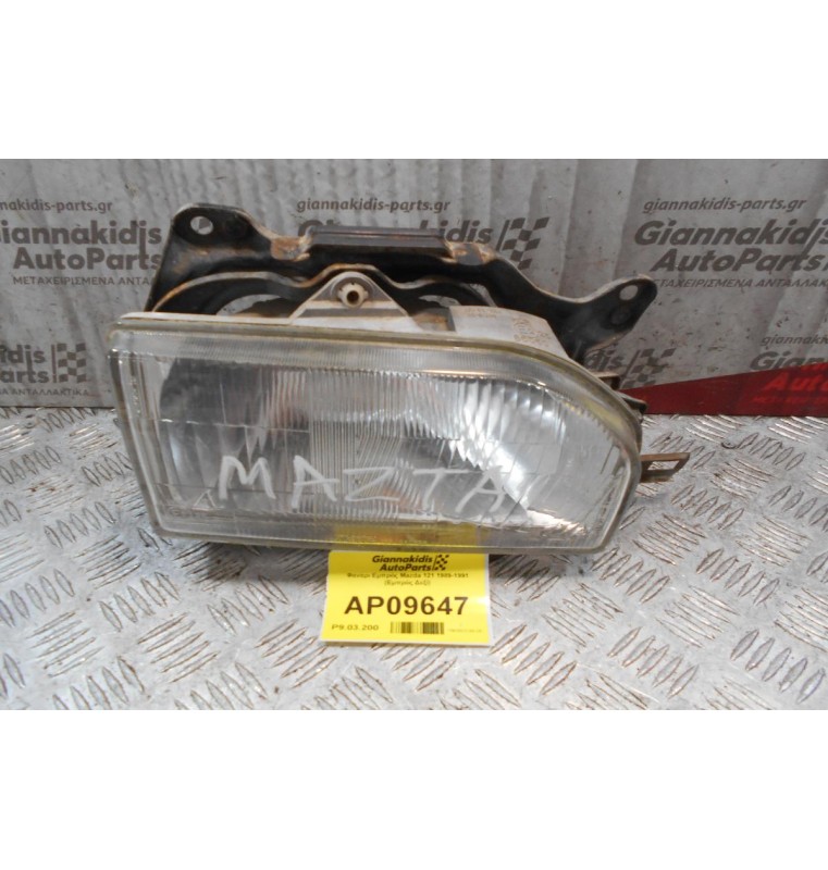 Φανάρι Εμπρός Mazda 121 1989-1991 (Εμπρός Δεξί)