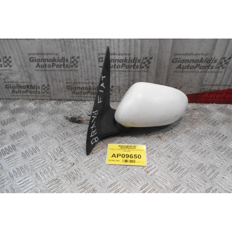 Καθρέπτης Μηχανικός Αριστερός Fiat Bravo 1995-2002