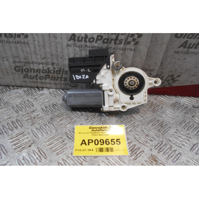 Μοτέρ για Παράθυρο Seat Ibiza 2002-2008 6Q0959811A (Πίσω Αριστερό)