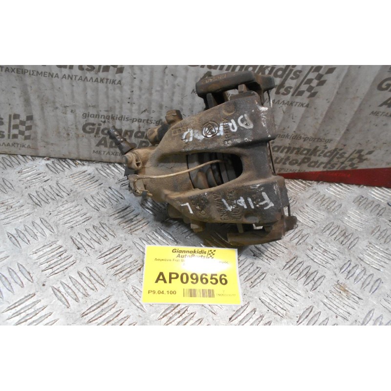 Δαγκάνα Fiat Bravo 1995-2002 (Εμπρός Αριστερή)